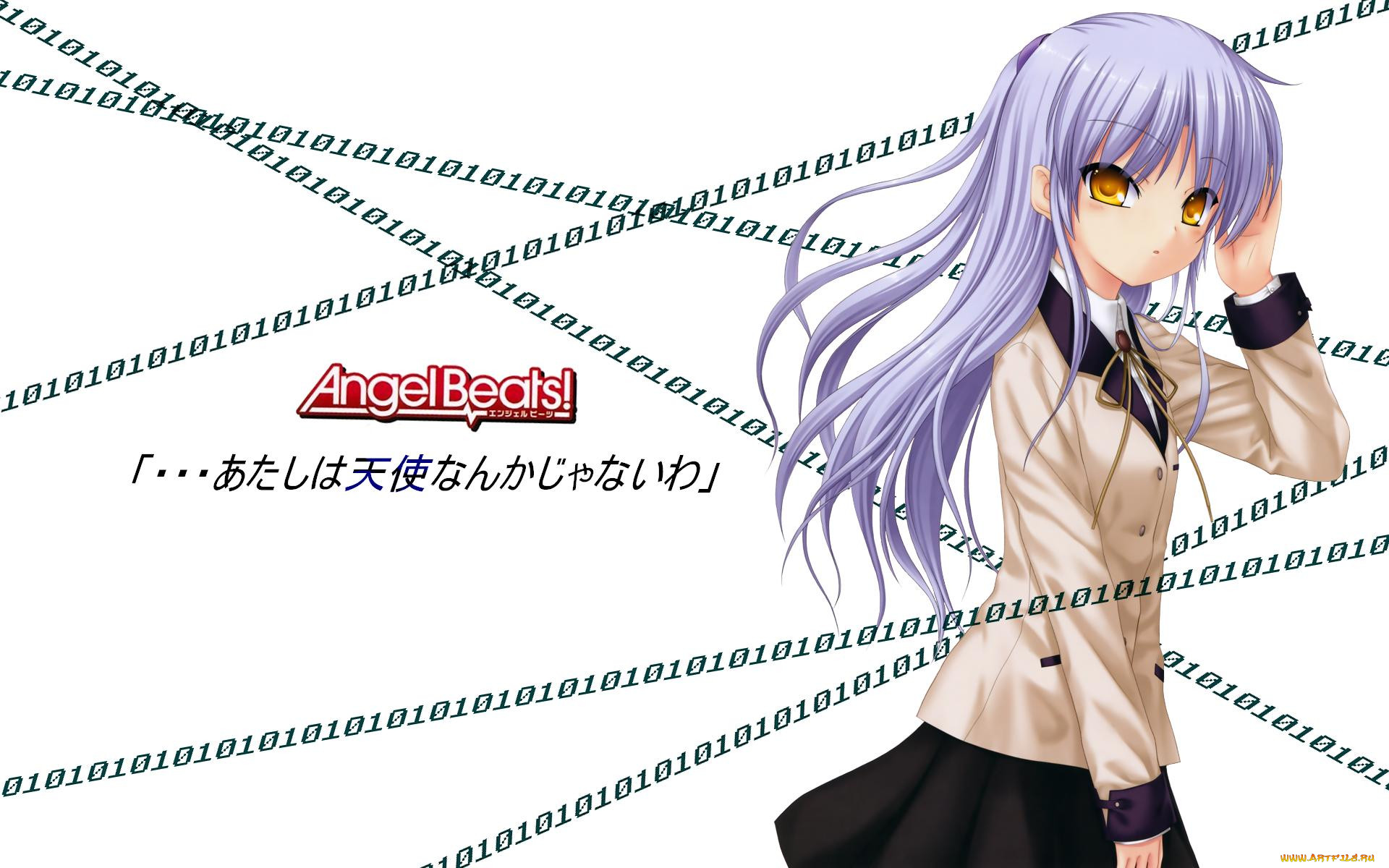 , angel, beats